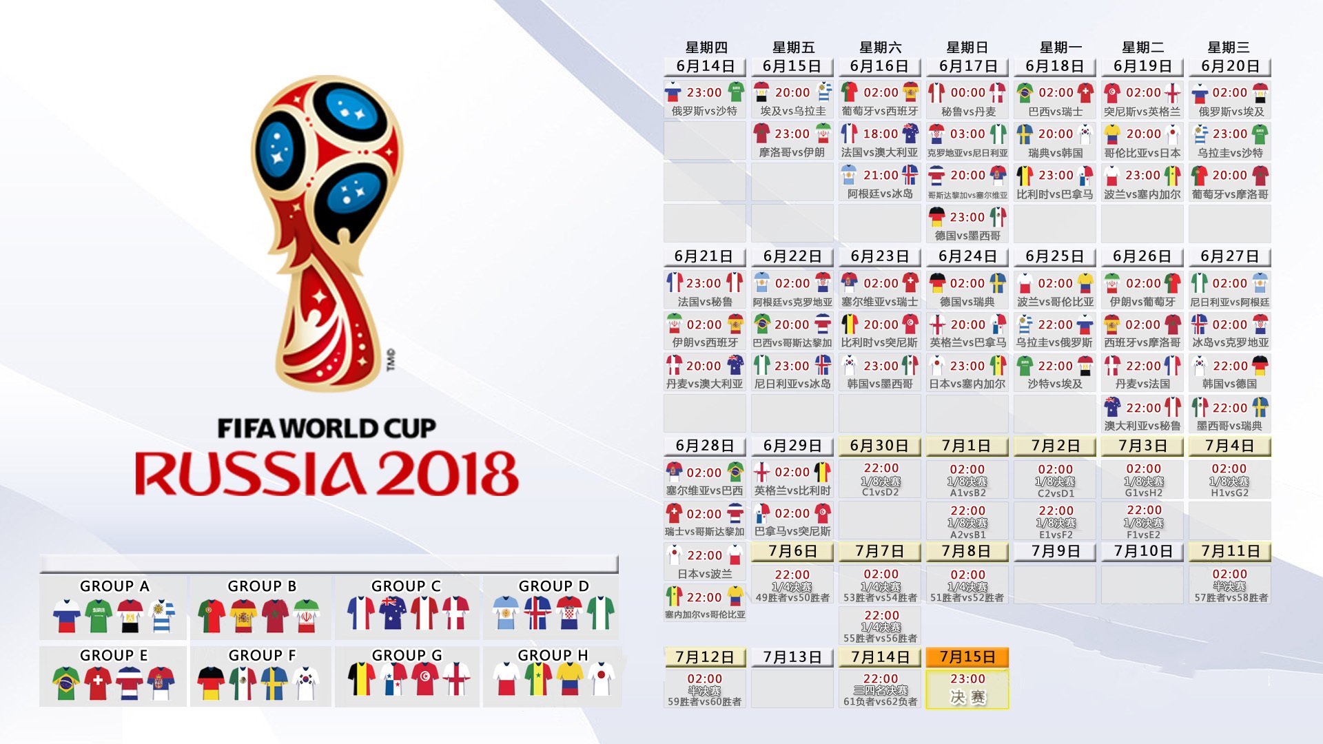 世界杯2026-A组暗流涌动！哥伦比亚高压绞杀匈牙利，凯恩独造三球诠释进攻犀利